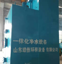 一體化凈水器是怎么處理生活用水的？