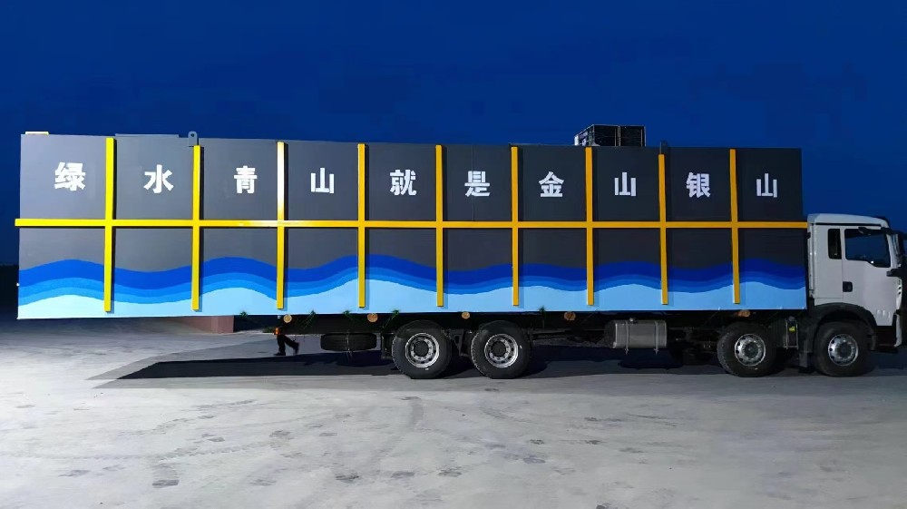 重慶市養豬污水處理排放設備一體化污水處理設備