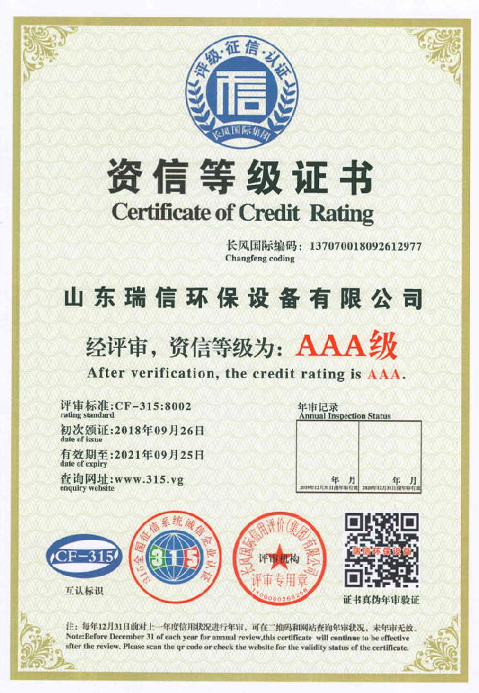 農村污水處理設備價格